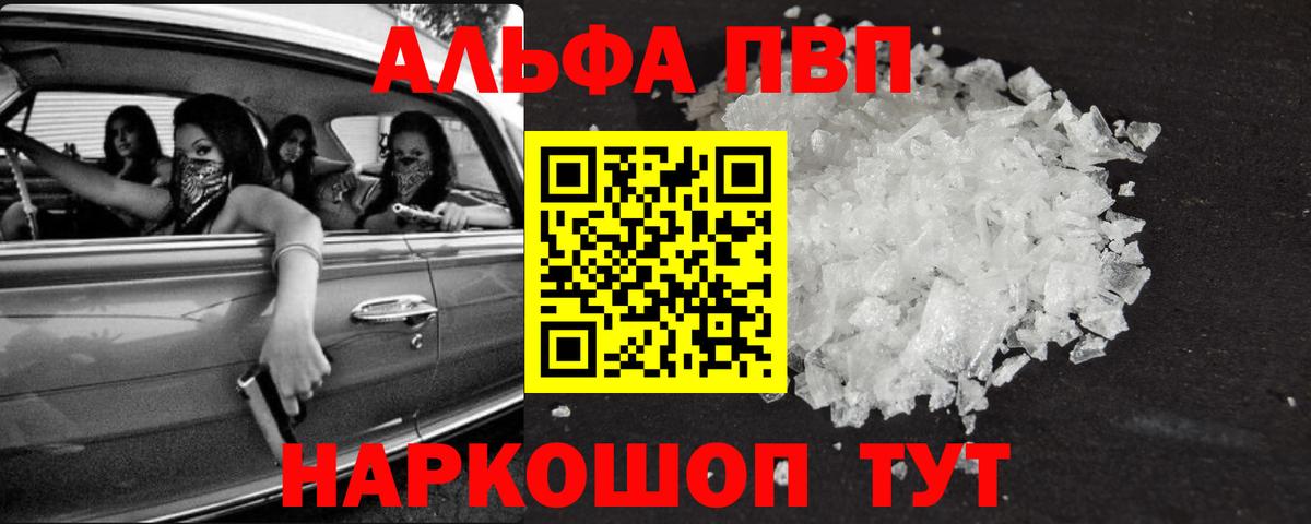 Alfa_PVP VHQ  Вход с VPN  APVP  APVP СК  Полевской 
