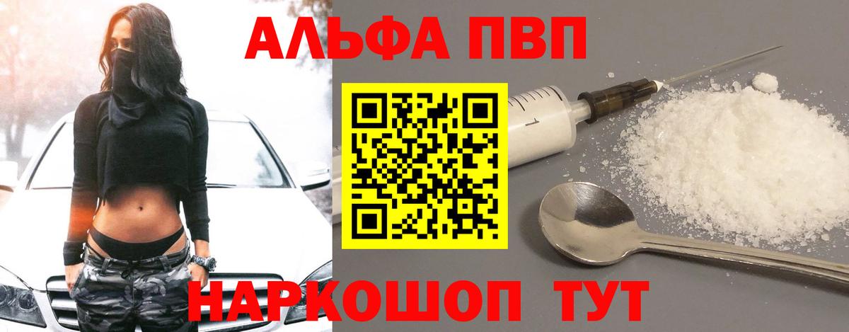 Alpha PVP Crystall Полевской