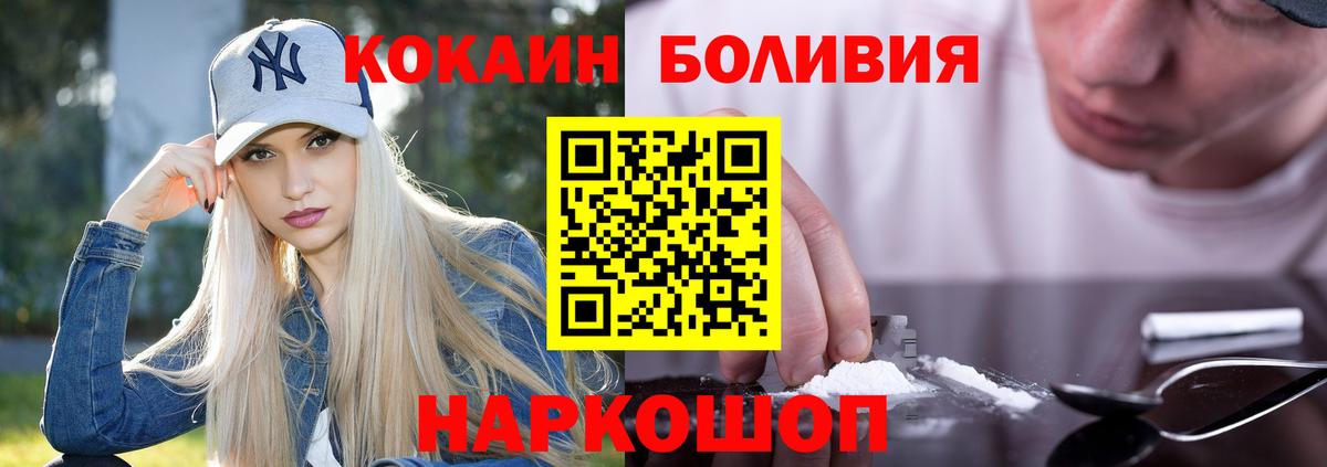 КОКАИН VHQ  Вход с VPN  Кокаин  COCAIN FishScale  Полевской 