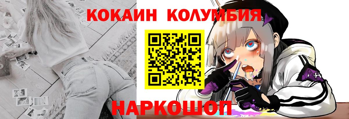 КОКАИН Эквадор Полевской