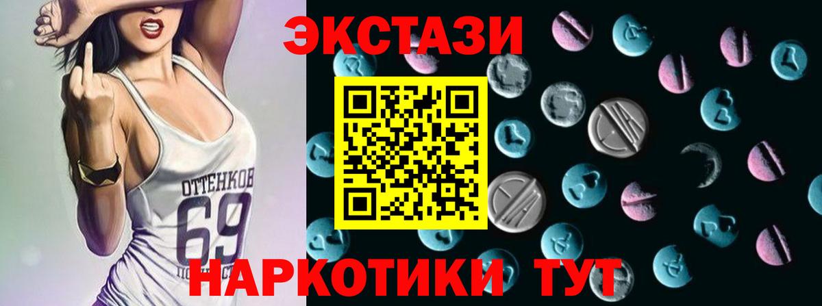 Полевской  Экстази 250 мг  Экстази  Вход с VPN 