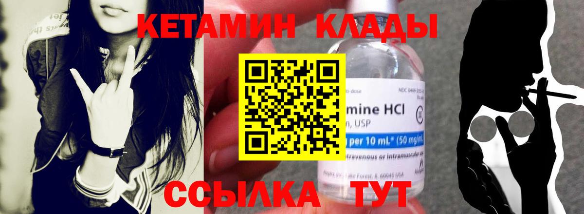 КЕТАМИН ketamine Полевской