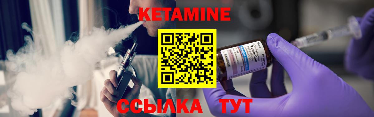 Полевской  КЕТАМИН VHQ  Вход с VPN  Кетамин ketamine 
