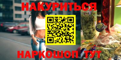 бутират Севастополь