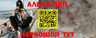бутират Севастополь