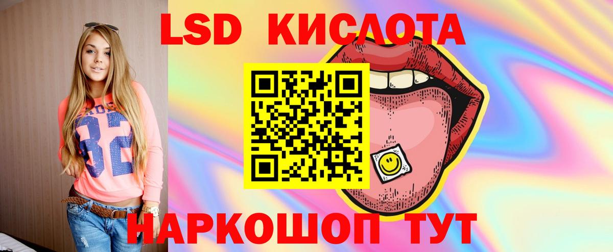 LSD-25 экстази кислота Полевской