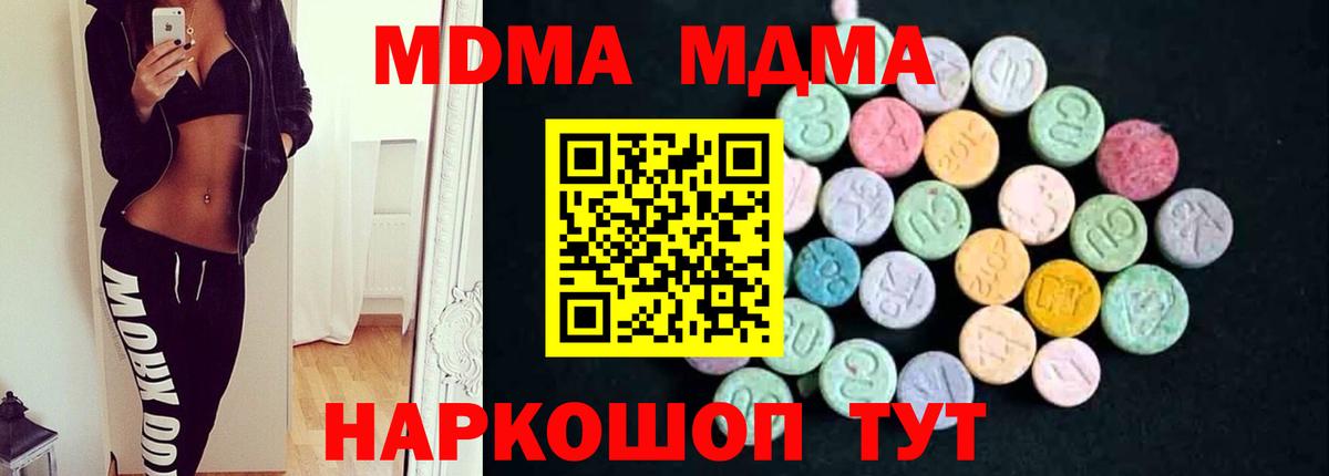 МДМА кристаллы Полевской