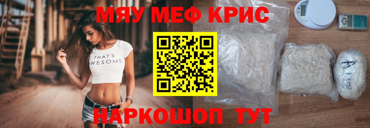 Мефедрон  Полевской