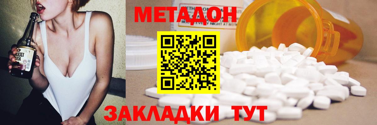 Метадон мёд  МЕГА ТОР  Полевской  Вход с VPN 