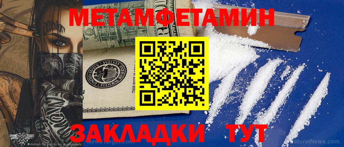 Метамфетамин Methamphetamine Полевской