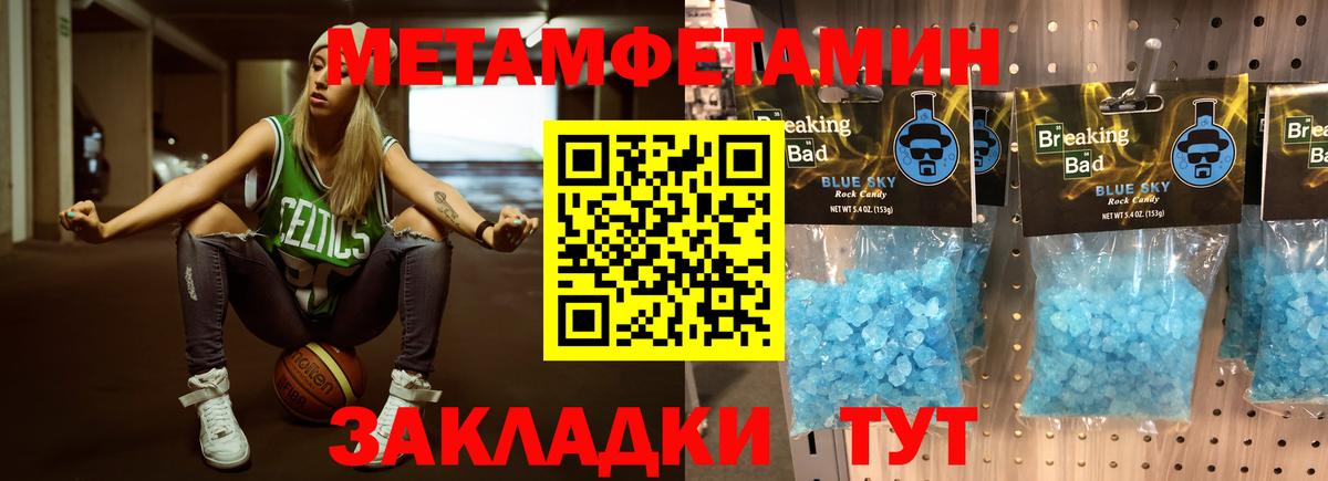 Полевской  Метамфетамин Methamphetamine  Метамфетамин Methamphetamine  Вход с VPN 