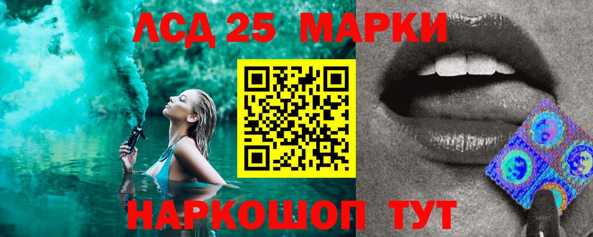 Марки 25I-NBOMe 1,5мг Полевской