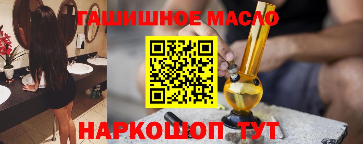 ТГК гашишное масло  mega ссылка  хочу   Полевской  Вход с VPN 