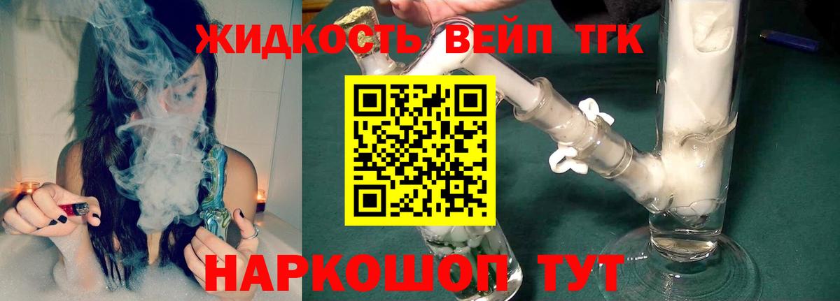 ТГК THC oil Полевской